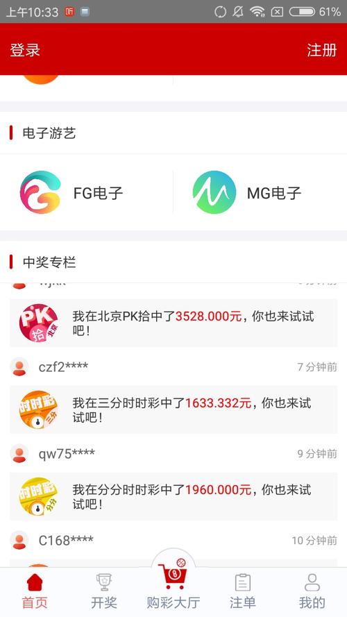 酷彩app下载（酷彩app官网下载ios）