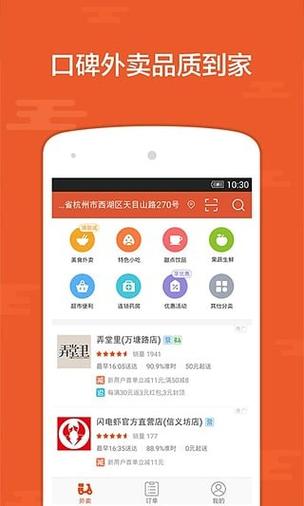 下载淘宝外卖app（下载app淘宝网）