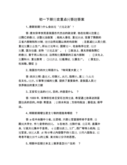 历史答题软件下载（历史答题网站）