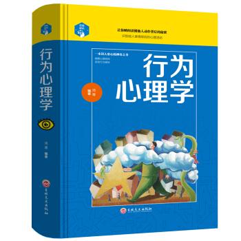 心理学书籍下载软件（心理学书籍免费阅读软件）