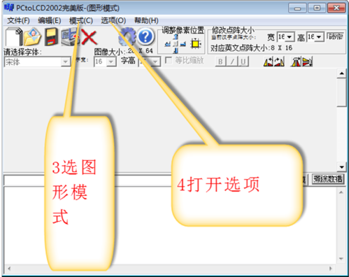 取模软件下载（取模软件的作用）