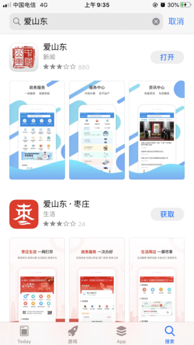 爱山东app下载安装（下载爱山东app）