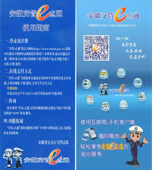 交通e点通app下载（交通e出行官方下载安装）