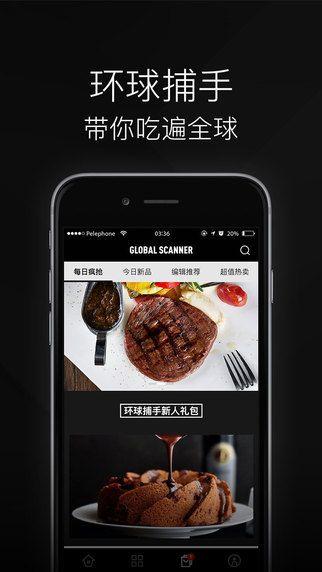 环球铺手app下载（环球帀app下载）