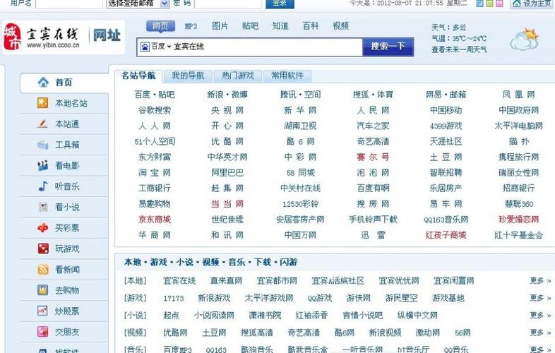 黄页网站免费下载软件（黄页网站免费下载软件）