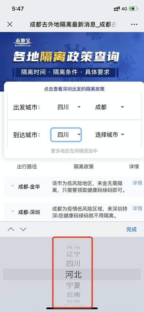 成都本地宝app下载（本地宝微信公众号）