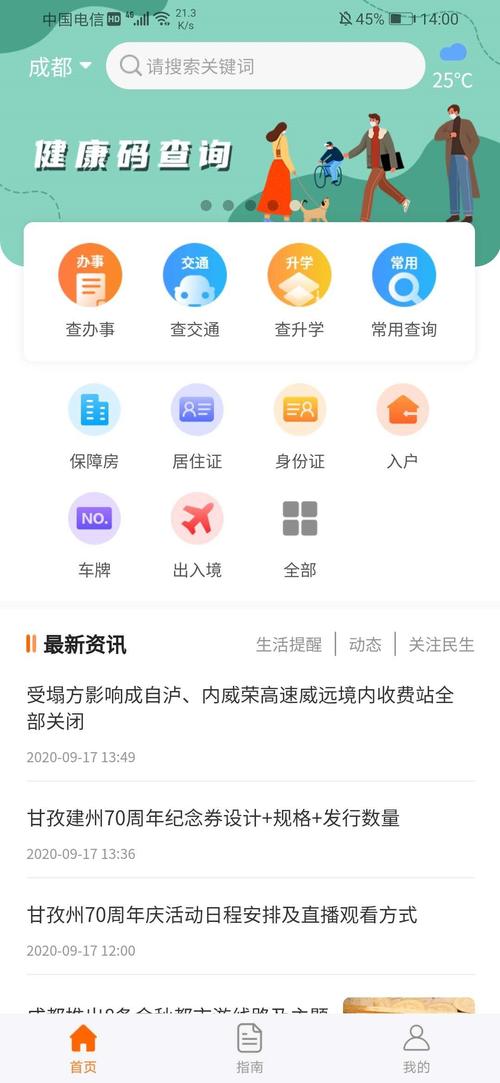 成都本地宝app下载（本地宝微信公众号）