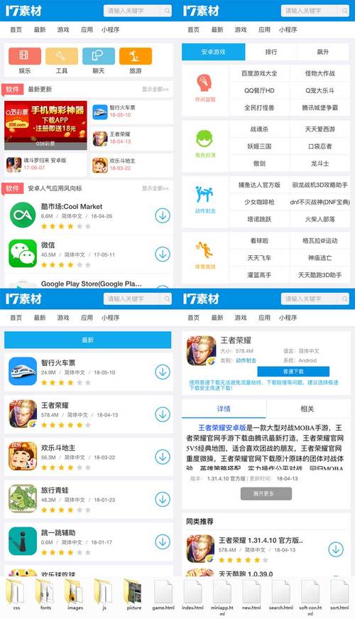 手机软件app下载（手机软件商店下载安装）