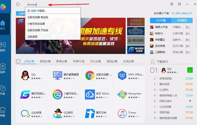 电脑下载谷歌app（电脑下载谷歌怎么下载）