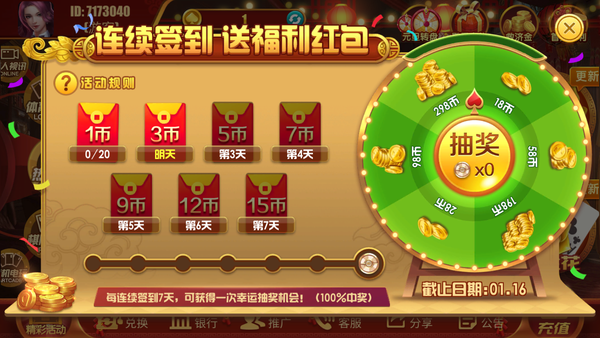 下载财神到app（财神到软件下载）