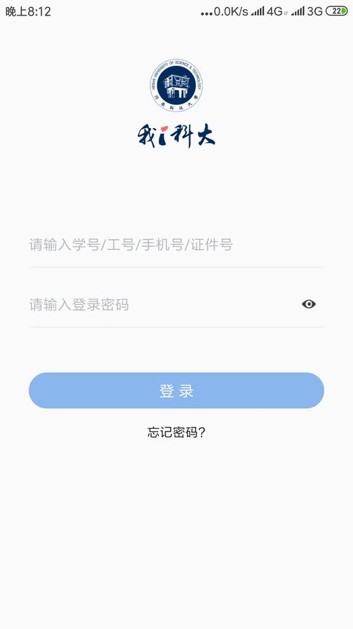 我爱科大app下载（下载我i科大）