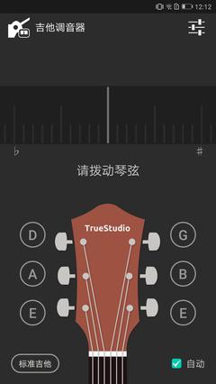 吉他调音软件下载（吉他 调音 下载）