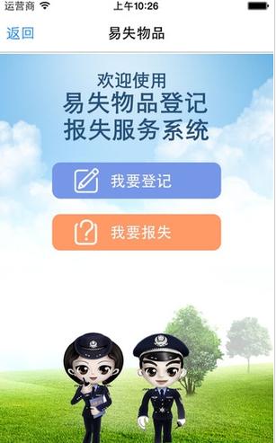 浙江交警app下载（浙江交警app下载安装官网）