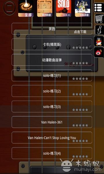 电吉他软件下载（电吉他软件大全下载）