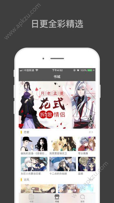 免费阅读漫画软件下载（免费漫画阅读器app下载）