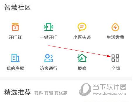 1号社区app下载（1号社区app信息安全吗）