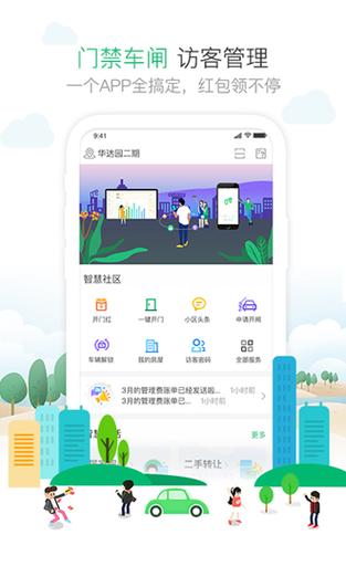 1号社区app下载（1号社区app信息安全吗）