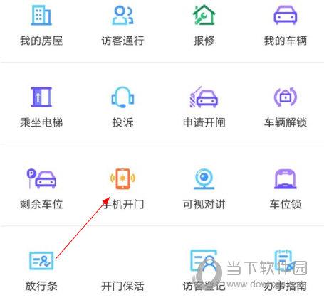 1号社区app下载（1号社区app信息安全吗）