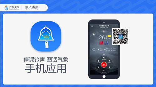 下载停课铃app（下载停课铃图片）