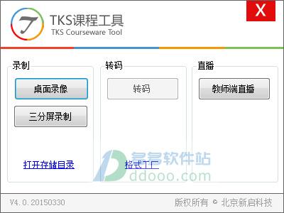 录制课程的软件下载（录课软件推荐）