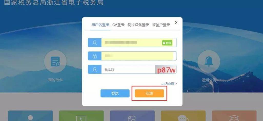 猫咪app最新下载（浙江税务app官方最新下载）