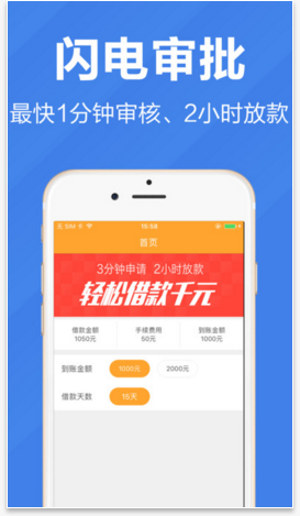 现金快贷app下载（现金快贷官网）