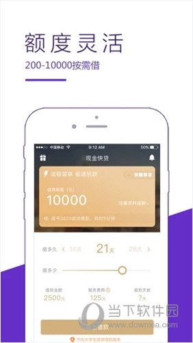 现金快贷app下载（现金快贷官网）