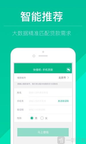 现金快贷app下载（现金快贷官网）