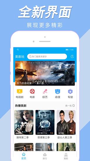 电视美剧app下载（电视 美剧 app）