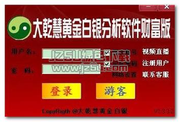 黄金白银软件下载（黄金白银软件下载官网）