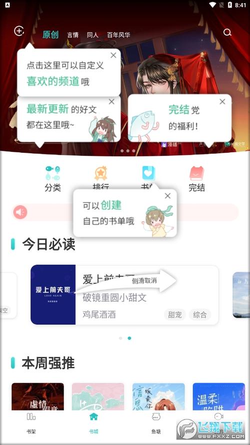 怎么下载长佩app（长佩的小说怎么下载下来）