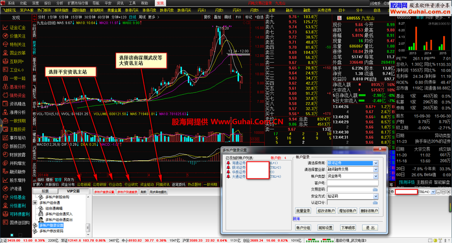 通达信交易软件下载（通达信股票交易软件下载）