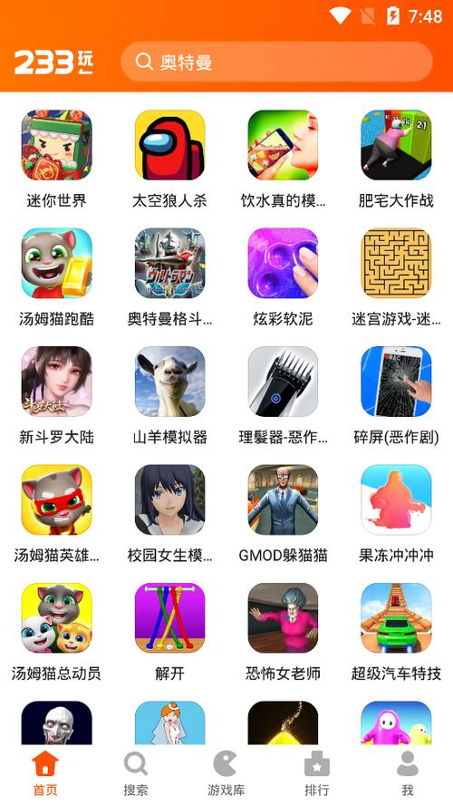 乐园软件下载（下载乐园app）