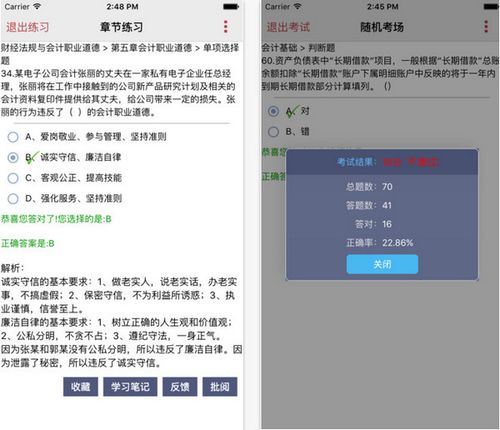 会计从业软件下载（会计从业资格app）