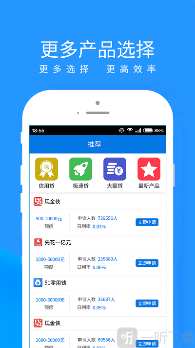 下载易贷网app（易贷网app官网下载）