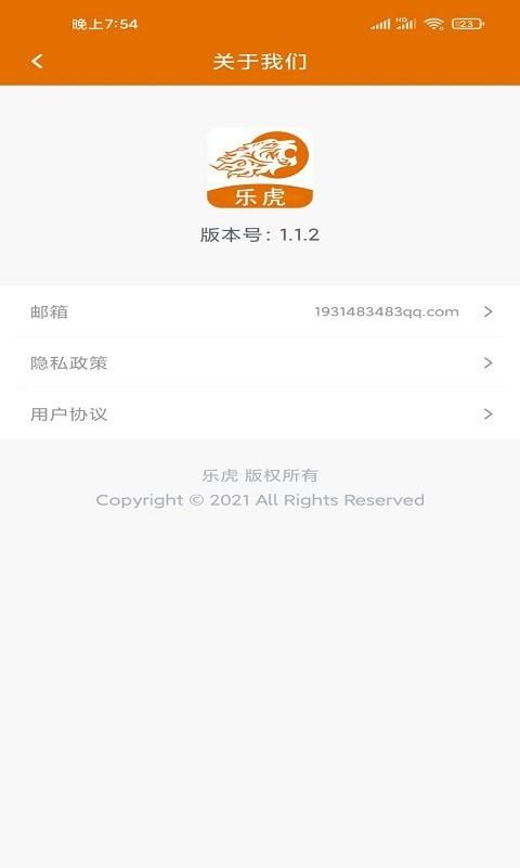 下载乐虎官网app（乐虎官网平台）