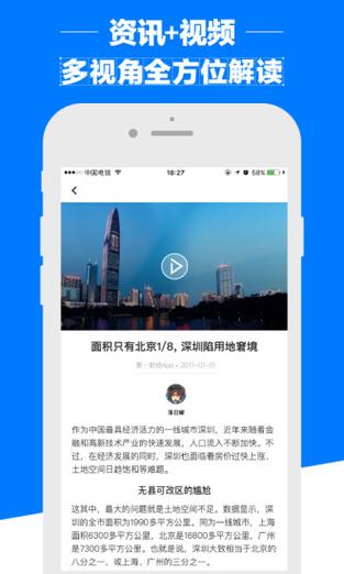 第一财经app下载（第一财经app下载手机版）