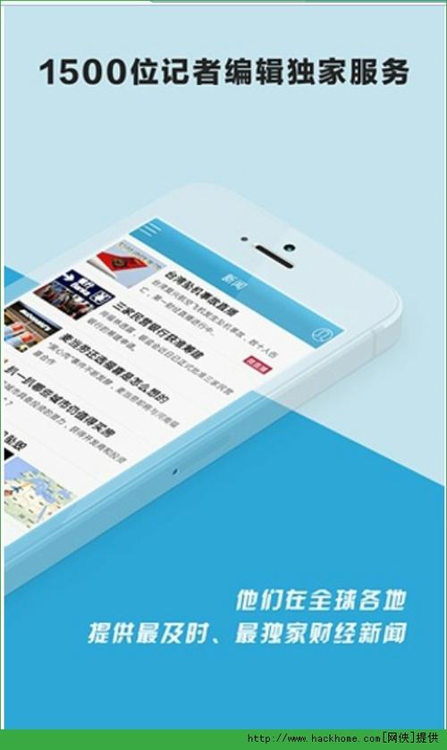 第一财经app下载（第一财经app下载手机版）