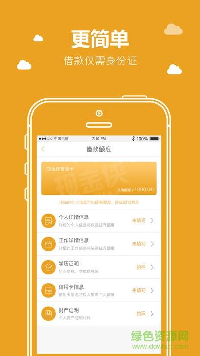 现金侠贷款app下载（现金贷app官网下载）