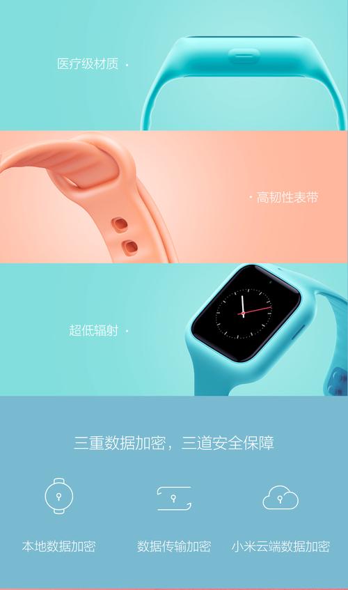 米兔手表app下载（米兔手表app下载安装）