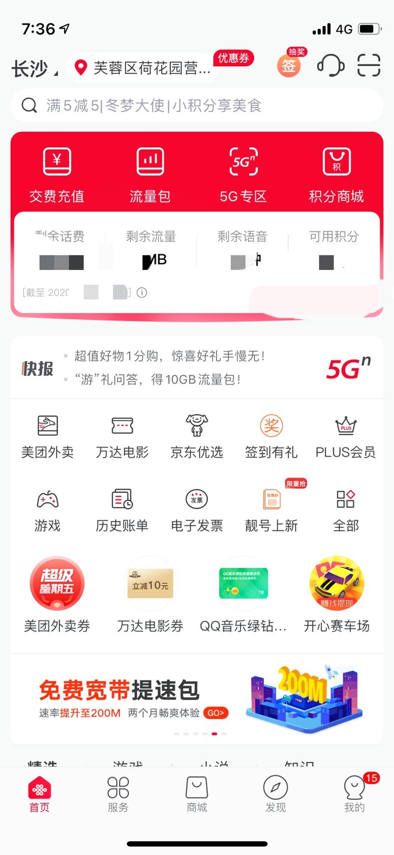 易联通APP下载（易联平台）