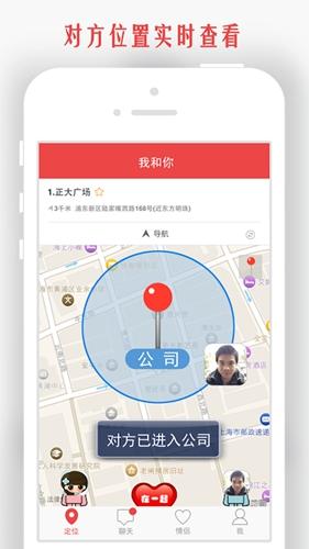 我和你定位软件下载（我和你定位软件的客服电话）