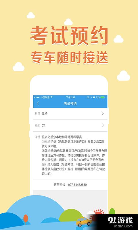 学车需要下载什么软件（学车下载什么软件最好）