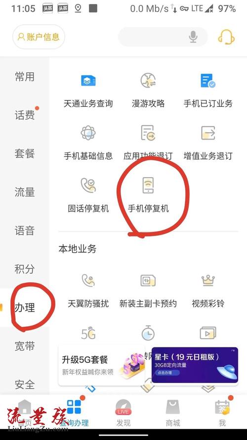 电信免流软件下载（电信免流卡免流app）