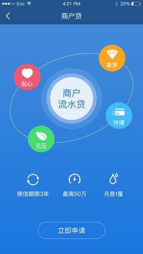 下载万达贷app（万达贷app下载安卓）