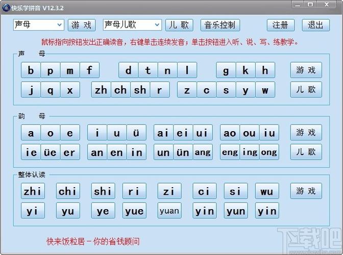 下载学拼音软件（想学拼音的软件下载）