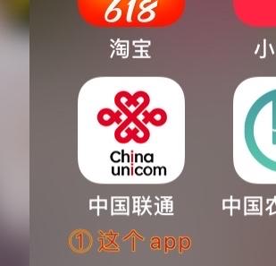 上海联通app下载（上海联通app下载最新版本）