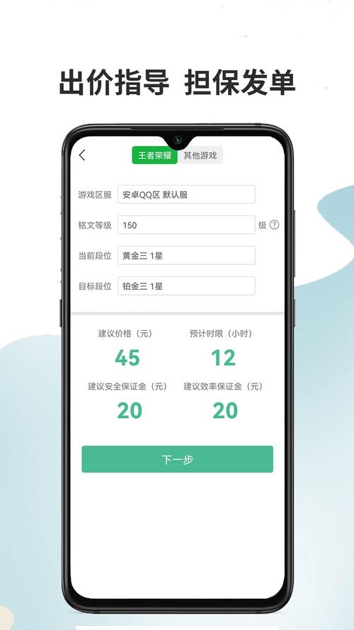 代练宝app下载（代练宝ios下载安装官网）