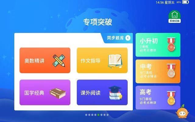 九门课程app下载（九门课堂下载）