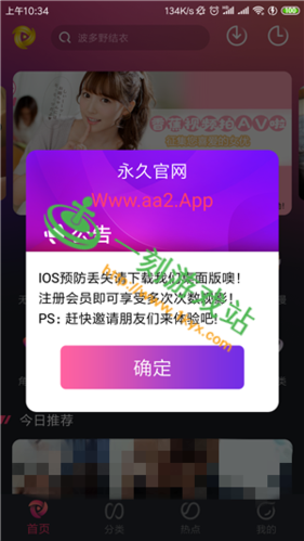 福利软件视频下载（福利app软件排行）